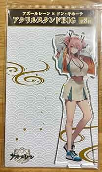 【未開封品】アズールレーン　ブレマートン　ドンキホーテ　アクリルスタンド アズールレーン ブレマートン アクリルスタンド ドンキ コラボの